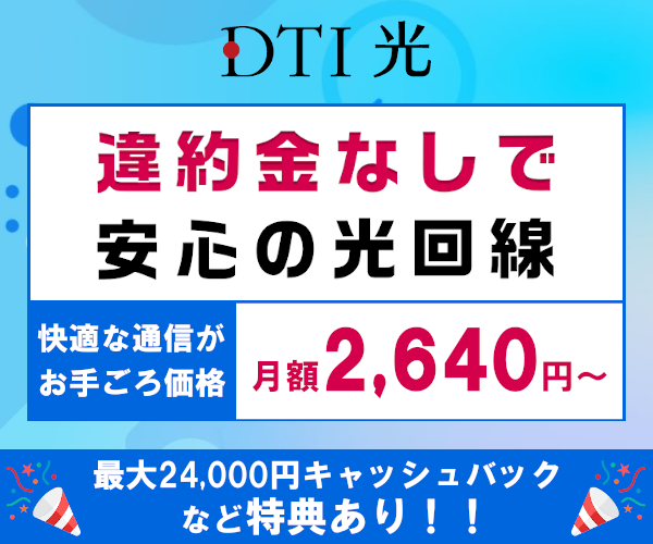 DTI 光